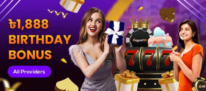 ৳1,888 Birthday Bonus